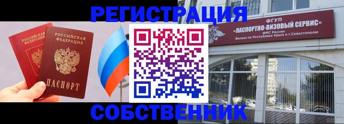 прописка гарантия в Гаджиево