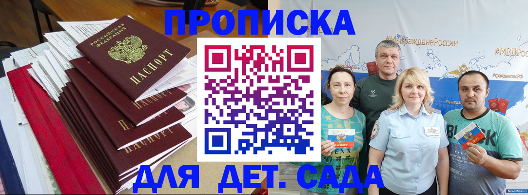 прописка поиск в Гаджиево