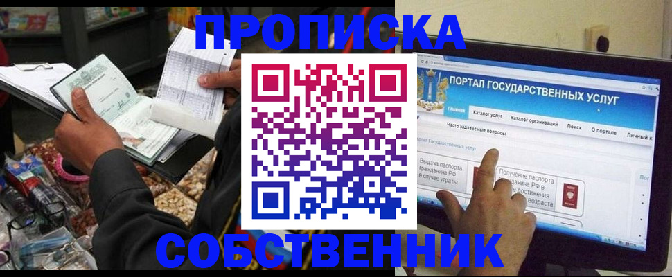 временная регистрация купить в Гаджиево