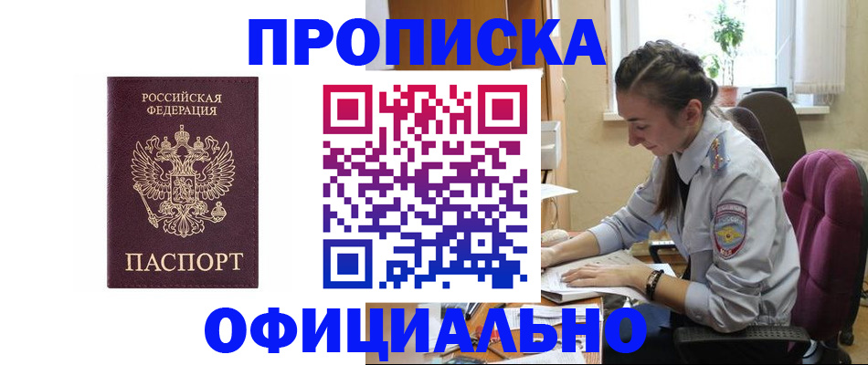 временная регистрация поиск в Гаджиево
