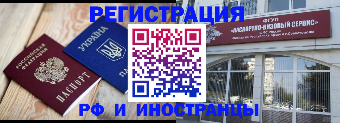 прописка в Гаджиево