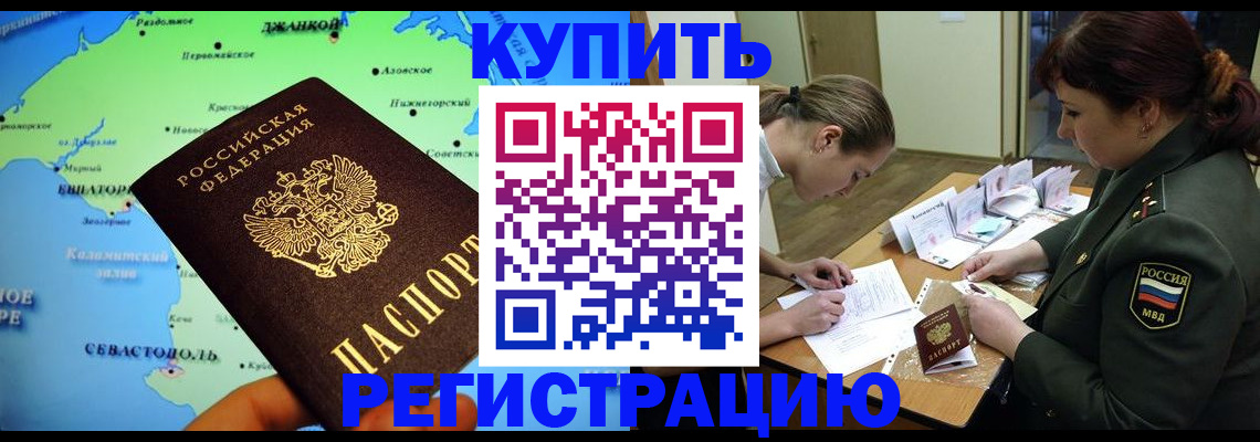 где прописаться в Гаджиево